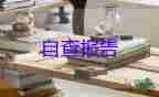 新人入職自我介紹幽默10篇