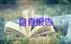 財(cái)務(wù)人員年終述職報(bào)告參考6篇