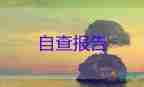 女生簡(jiǎn)歷自我評(píng)價(jià)精簡(jiǎn)4篇