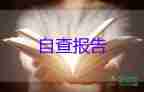 大學(xué)軍訓(xùn)鑒定表自我鑒定范文6篇