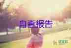 寫(xiě)辭職報(bào)告的范文6篇
