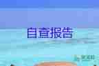 財務(wù)官述職報告范文推薦5篇
