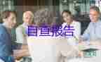 采購員日工作報(bào)告8篇
