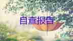 銀行員工的述職報告優(yōu)秀5篇