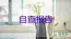 法學實踐報告2000字6篇