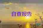 員工個人辭職報告8篇