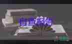 暑假實踐活動自我鑒定7篇