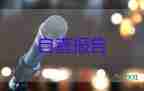 本科畢業(yè)生登記表自我鑒定范文300字15篇