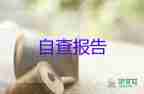 保安寫辭職報告5篇