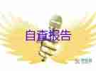 2023年小學(xué)數(shù)學(xué)教師述職報(bào)告5篇