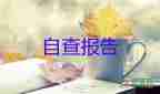 支部書記沒述職報告參考7篇