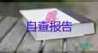 勞資員的述職報告5篇