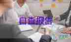 個(gè)人銷售自我鑒定5篇