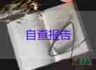 企業(yè)員工業(yè)務(wù)述職報告5篇