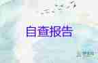 簡(jiǎn)單的個(gè)人辭職報(bào)告8篇
