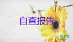 小區(qū)年度工作報告6篇