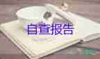 辭職報告范文簡短2022精選7篇