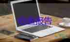 3000字社會實踐報告通用8篇