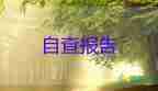 年底辭職報(bào)告5篇