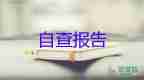 簡(jiǎn)潔教師辭職報(bào)告5篇