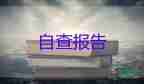 技術(shù)崗自我鑒定精選6篇