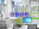 會計轉(zhuǎn)正申請自我鑒定5篇