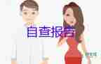 最新個(gè)人原因辭職報(bào)告6篇