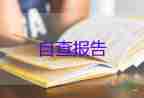 音樂(lè)生自我鑒定模板7篇