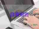 學(xué)?？倓?wù)述職報(bào)告5篇