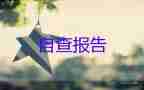 護(hù)士辭職報告簡短版8篇