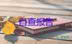 大專(zhuān)畢業(yè)自我鑒定表300字8篇