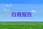 2023年藥店工作總結(jié)報(bào)告參考6篇