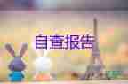 企業(yè)員工述職報(bào)告范文通用8篇