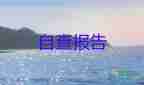 單位辭職報告模板范文7篇