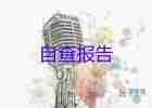 2023年底工作報(bào)告7篇
