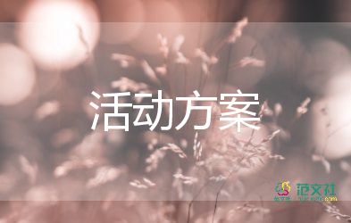 2022端午節(jié)活動(dòng)策劃方案熱門(mén)優(yōu)秀范文四篇