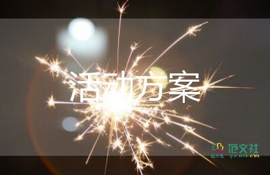 2022端午節(jié)活動策劃方案優(yōu)秀模板精選四篇