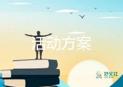幼兒園大班區(qū)域活動(dòng)計(jì)劃2篇