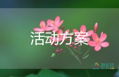 幼兒園安全應急預案方案9篇