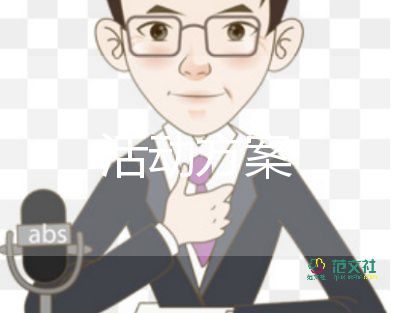 2022端午節(jié)活動(dòng)策劃方案優(yōu)秀示例五篇