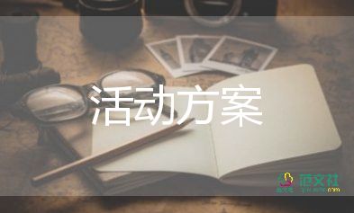 2022端午節(jié)活動策劃方案熱門優(yōu)秀示例五篇