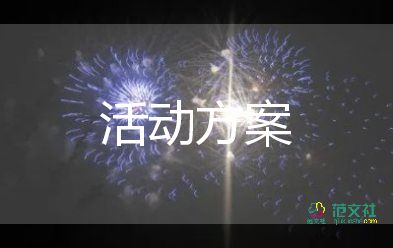 優(yōu)秀熱門關(guān)于護士節(jié)趣味活動方案范文3篇