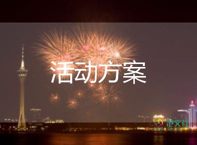 關(guān)于護士節(jié)趣味活動方案最新范文5篇