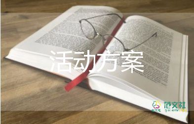 春節(jié)活動策劃方案5篇
