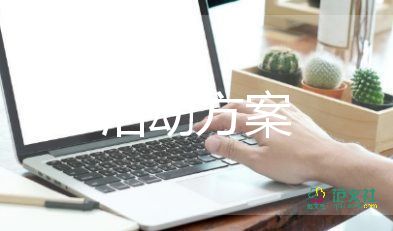 2022端午節(jié)活動策劃方案優(yōu)秀范文四篇