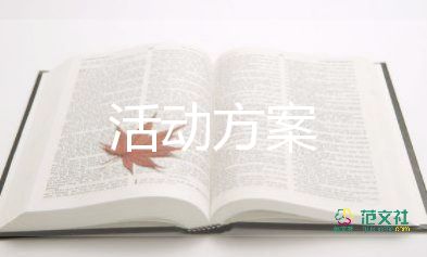 消防工程施工計劃方案5篇