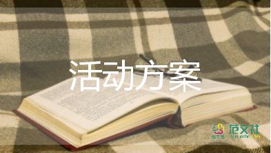 防汛防臺風應(yīng)急預(yù)案方案4篇