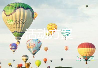 防臺防汛應(yīng)急預(yù)案演練方案6篇