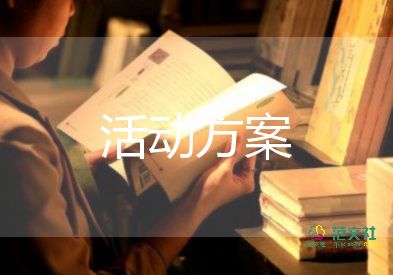 2022幼兒園畢業(yè)典禮活動(dòng)方案優(yōu)秀范文熱門三篇