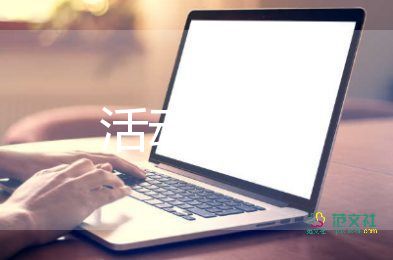 學(xué)校中秋節(jié)活動方案4篇